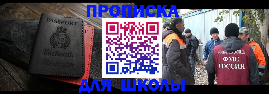 временная регистрация купить в Барабинске