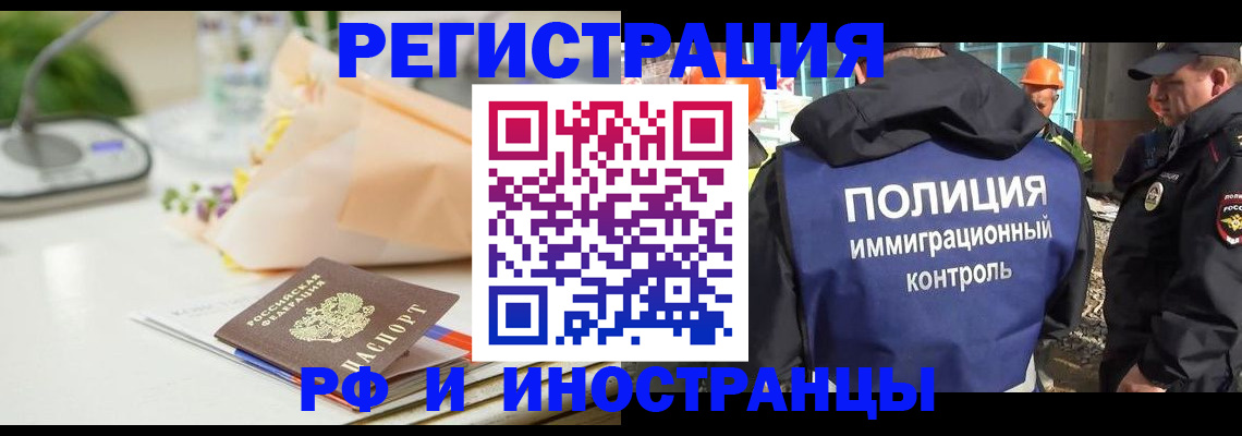 прописка гарантия в Барабинске