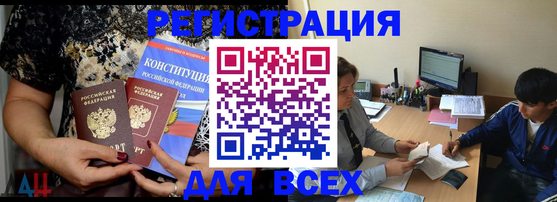 временная регистрация 2025 в Барабинске